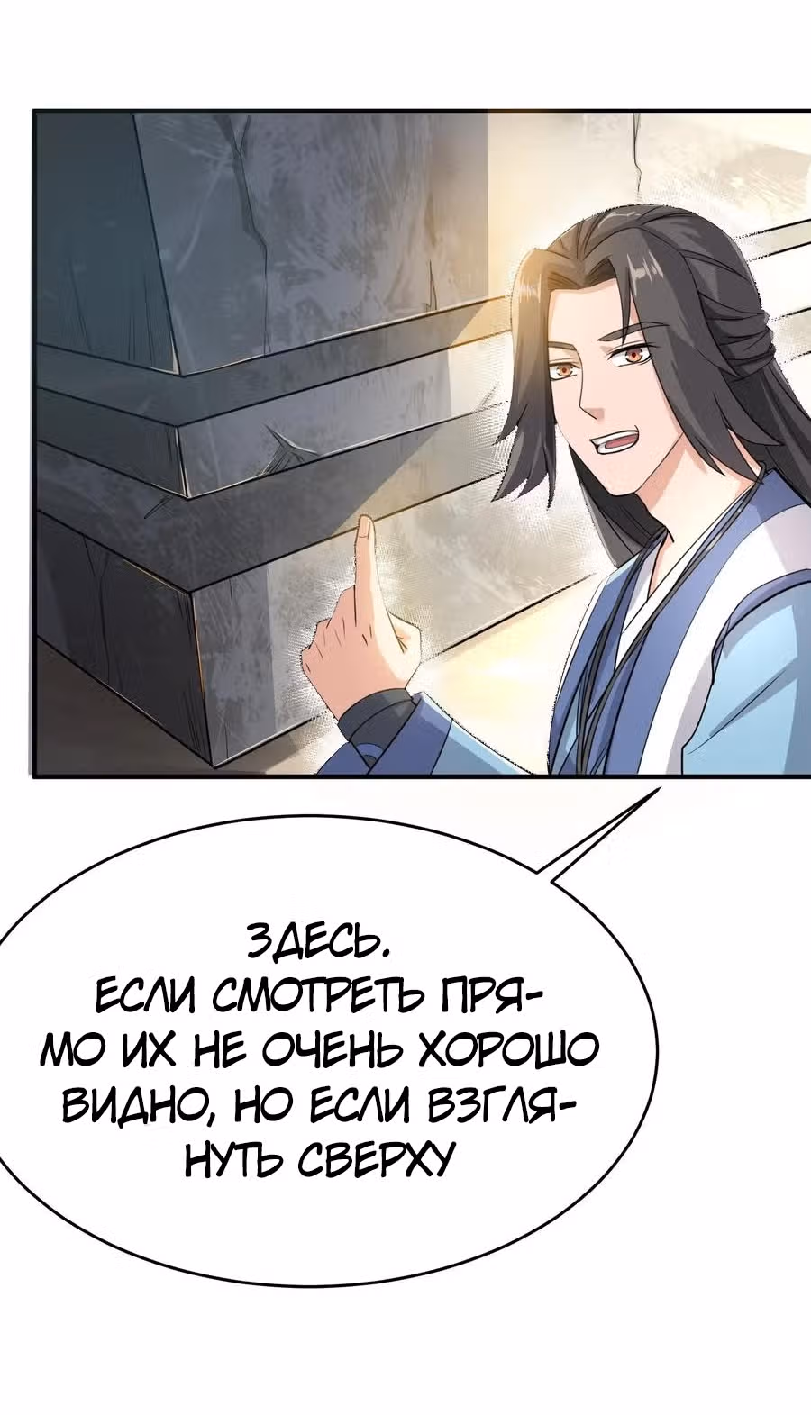 Юань лун — Том 1 · Глава 95, страница 8
