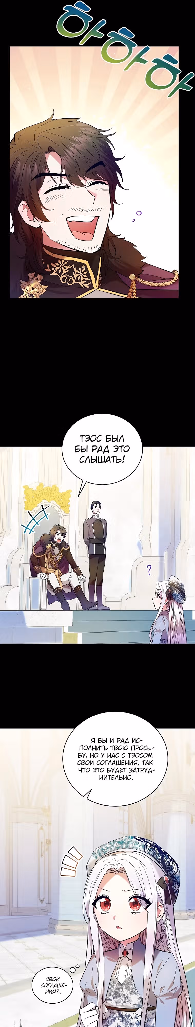 Хватит с меня геройств, я ухожу! — Том 1 · Глава 3, страница 26