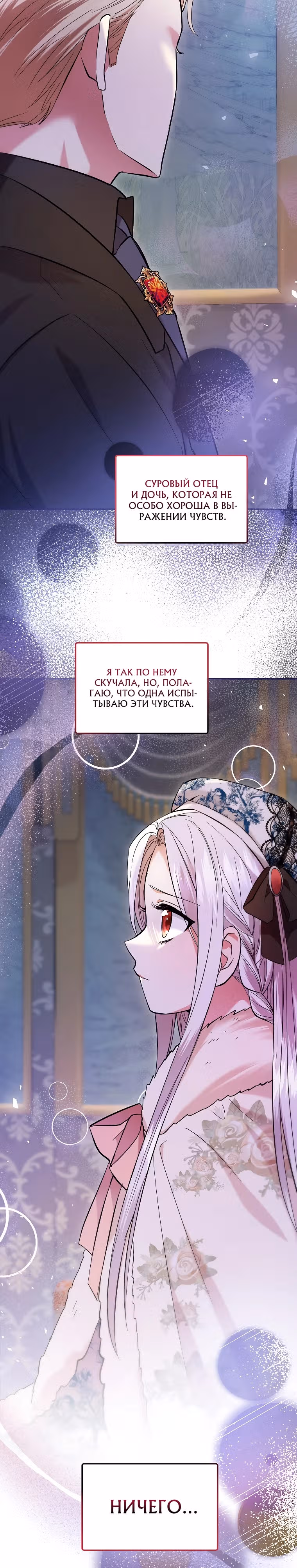 Хватит с меня геройств, я ухожу! — Том 1 · Глава 3, страница 9