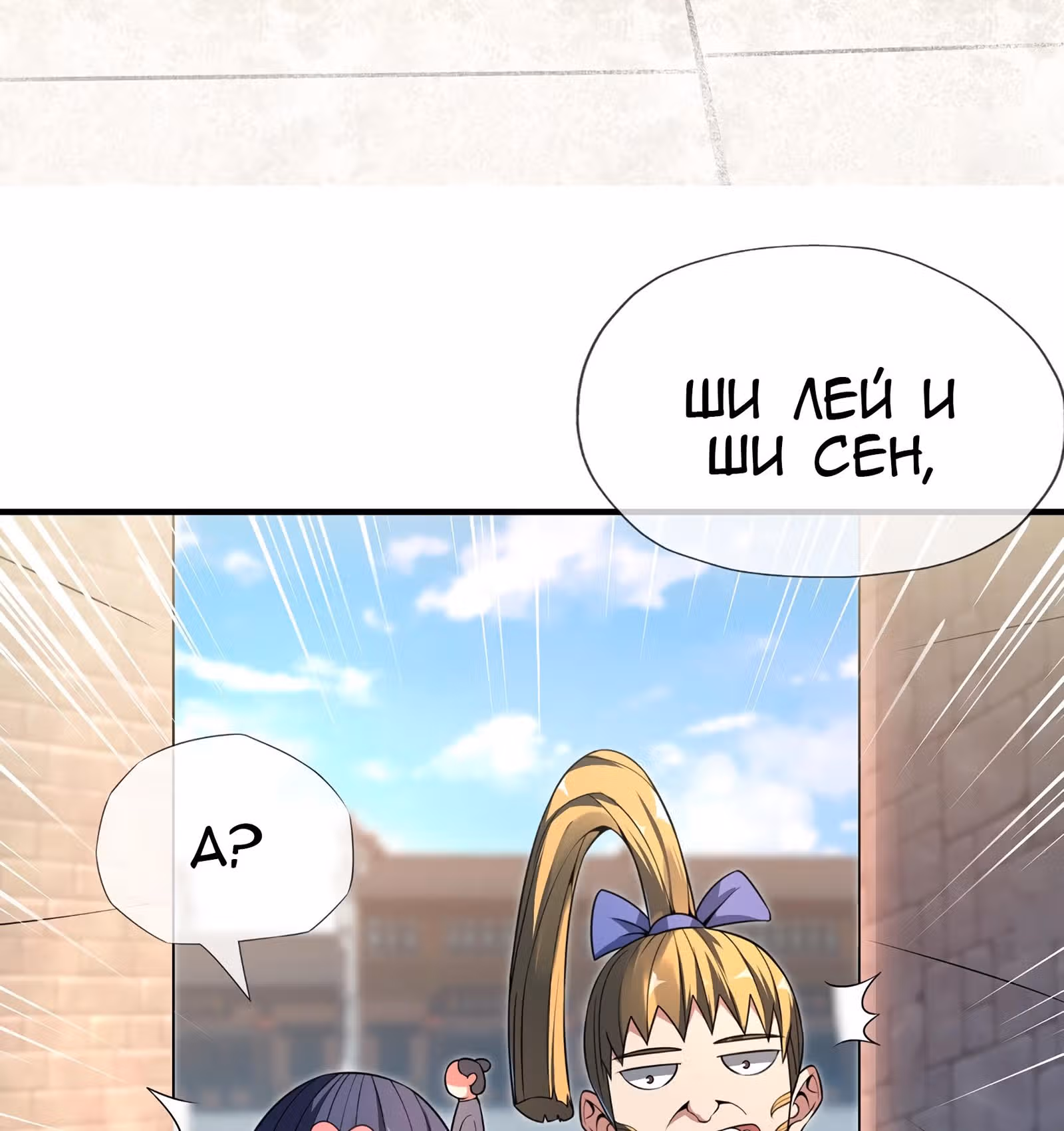 Лучший зять всех времён — Том 1 · Глава 12, страница 17