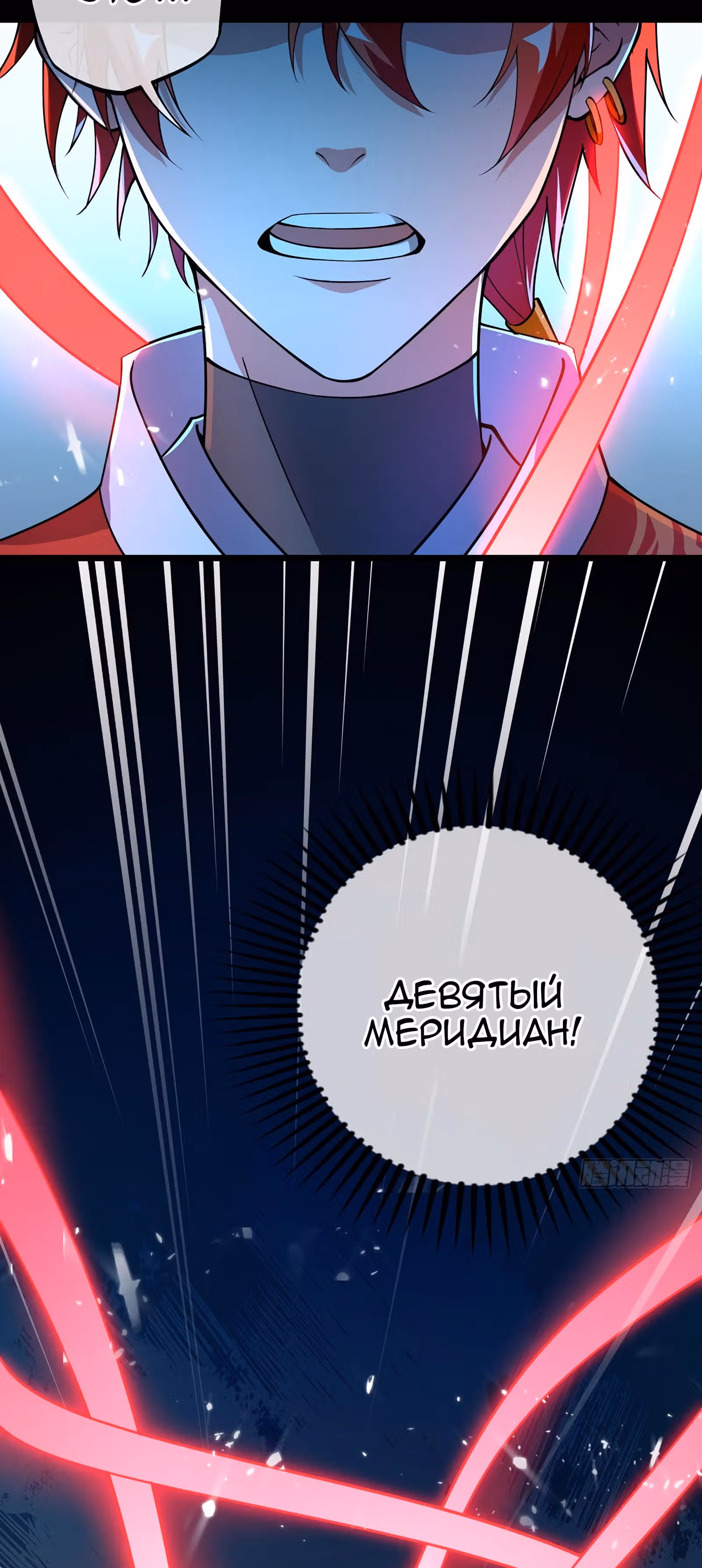 Лучший зять всех времён — Том 1 · Глава 12, страница 7