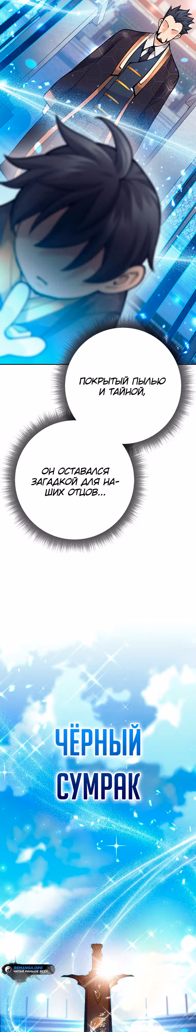 Ублюдок, пожирающий оружие — Том 1 · Глава 3, страница 41