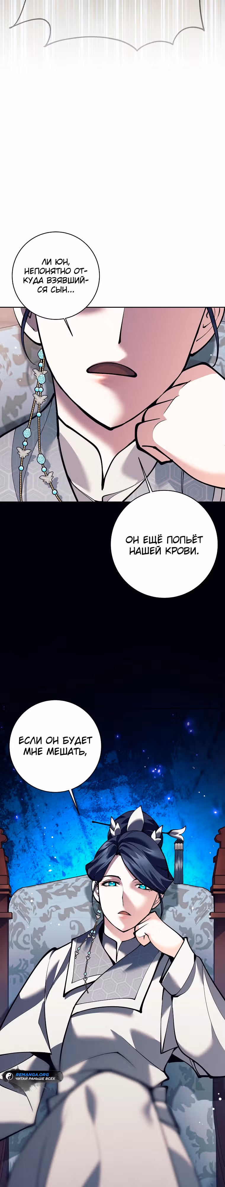 Ублюдок, пожирающий оружие — Том 1 · Глава 3, страница 47