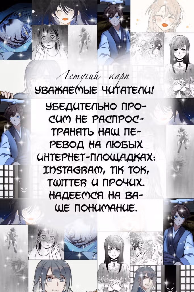 Мои ученицы - Будущие повелители небес — Том 1 · Глава 87, страница 1