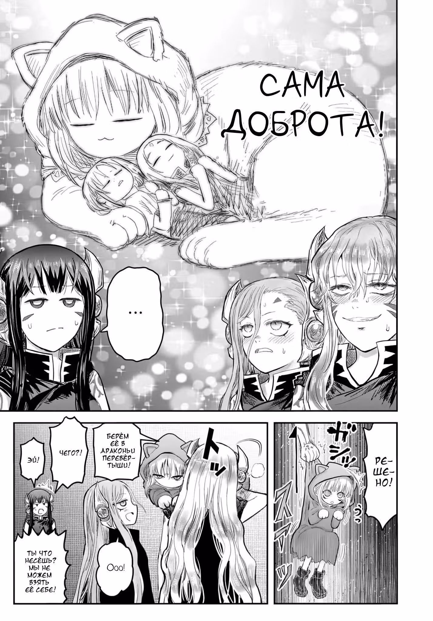 Перерождение Дяди — Том 13 · Глава 66.5, страница 3