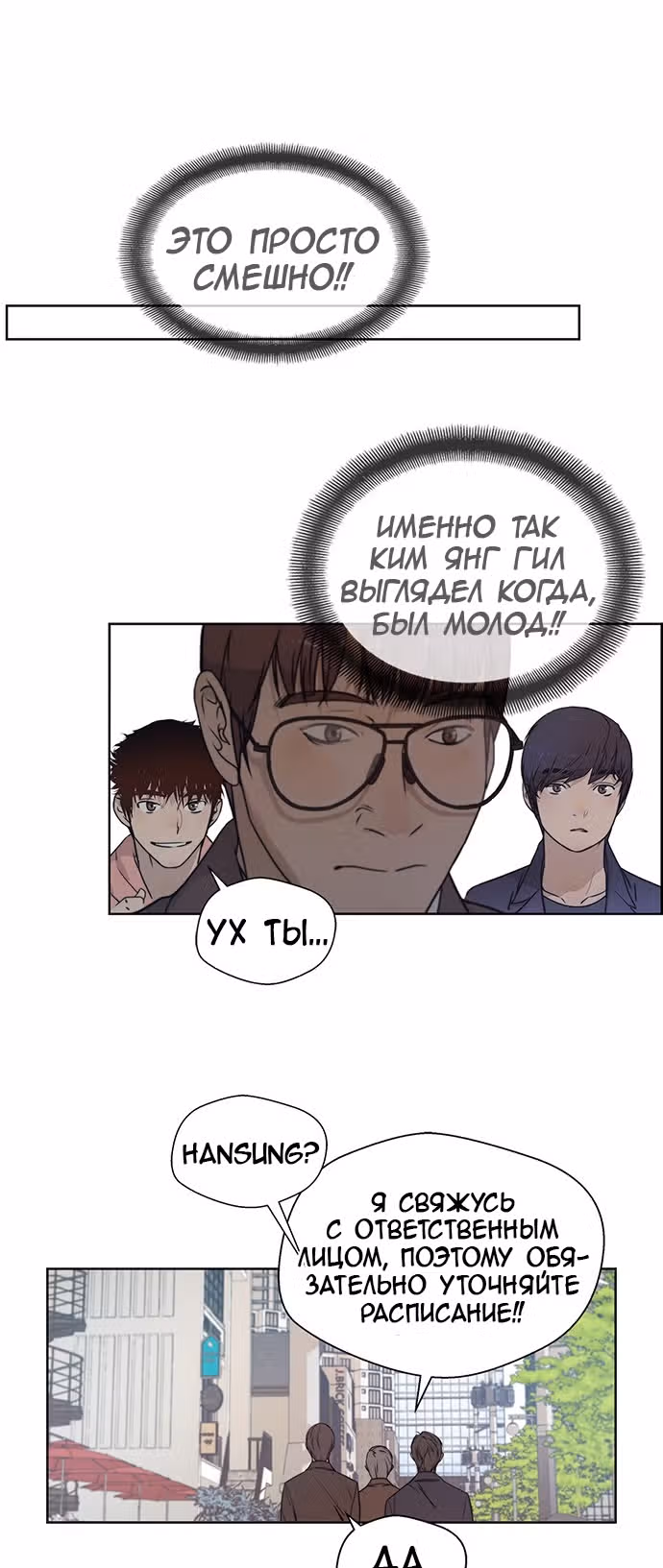 Настоящий Мужчина — Том 1 · Глава 4, страница 15
