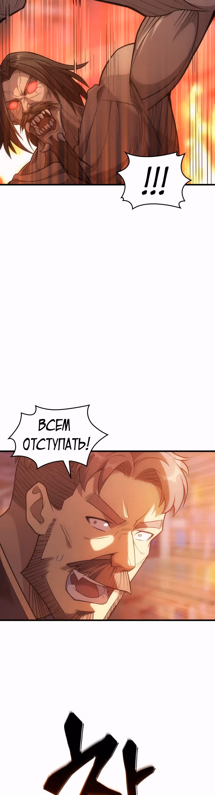 Госслужащий, переродившийся в другом мире — Том 1 · Глава 35, страница 18