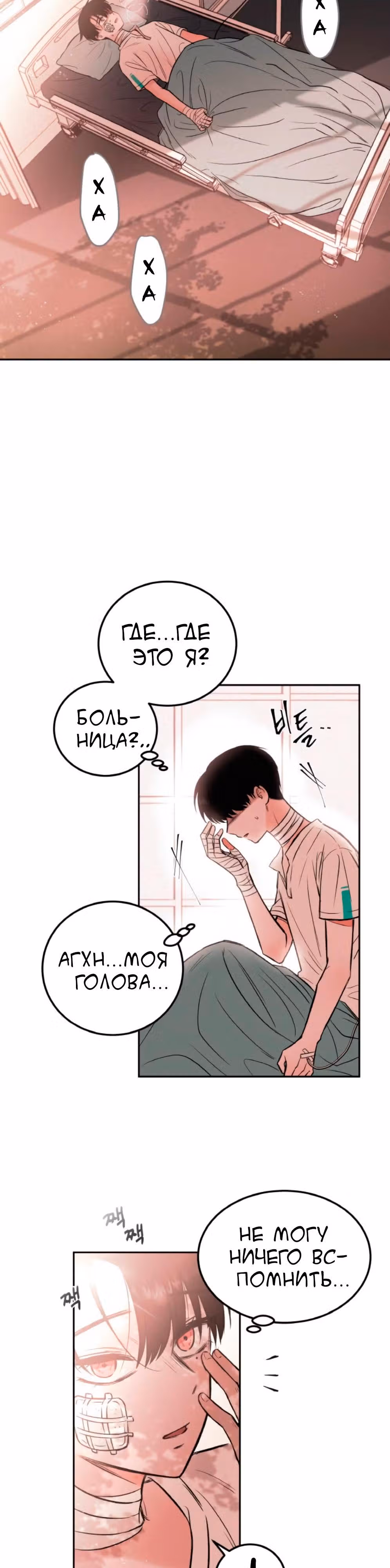 Кровь и бабочки — Том 1 · Глава 3, страница 42