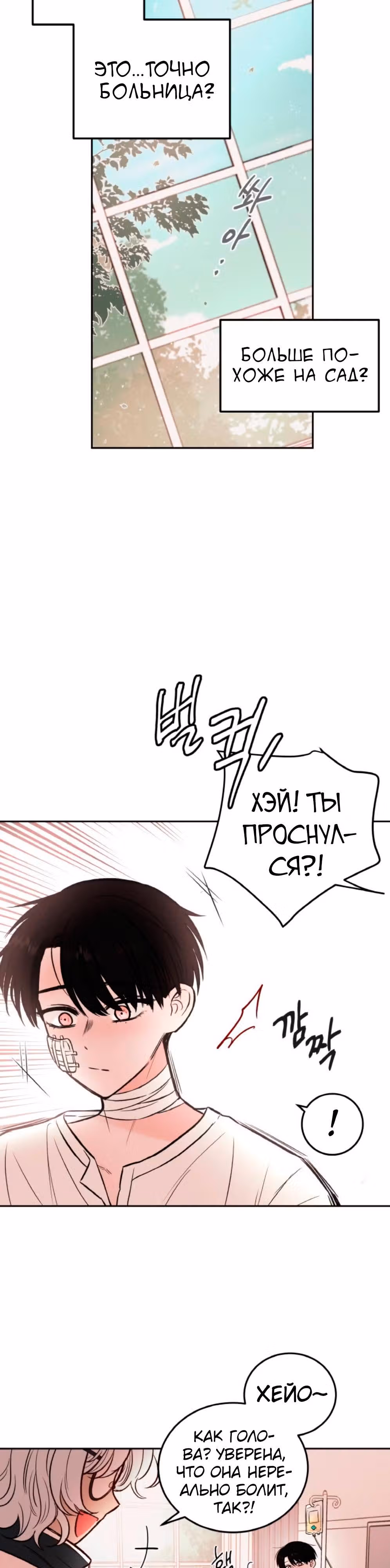 Кровь и бабочки — Том 1 · Глава 3, страница 44
