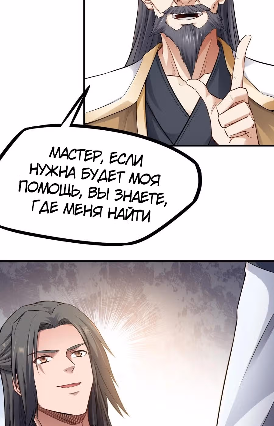 Юань лун — Том 1 · Глава 96, страница 17