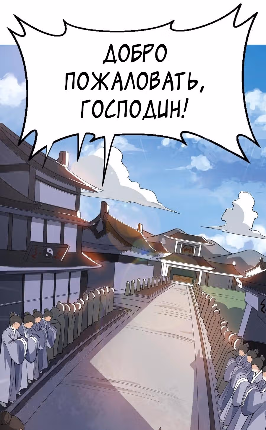 Юань лун — Том 1 · Глава 96, страница 22