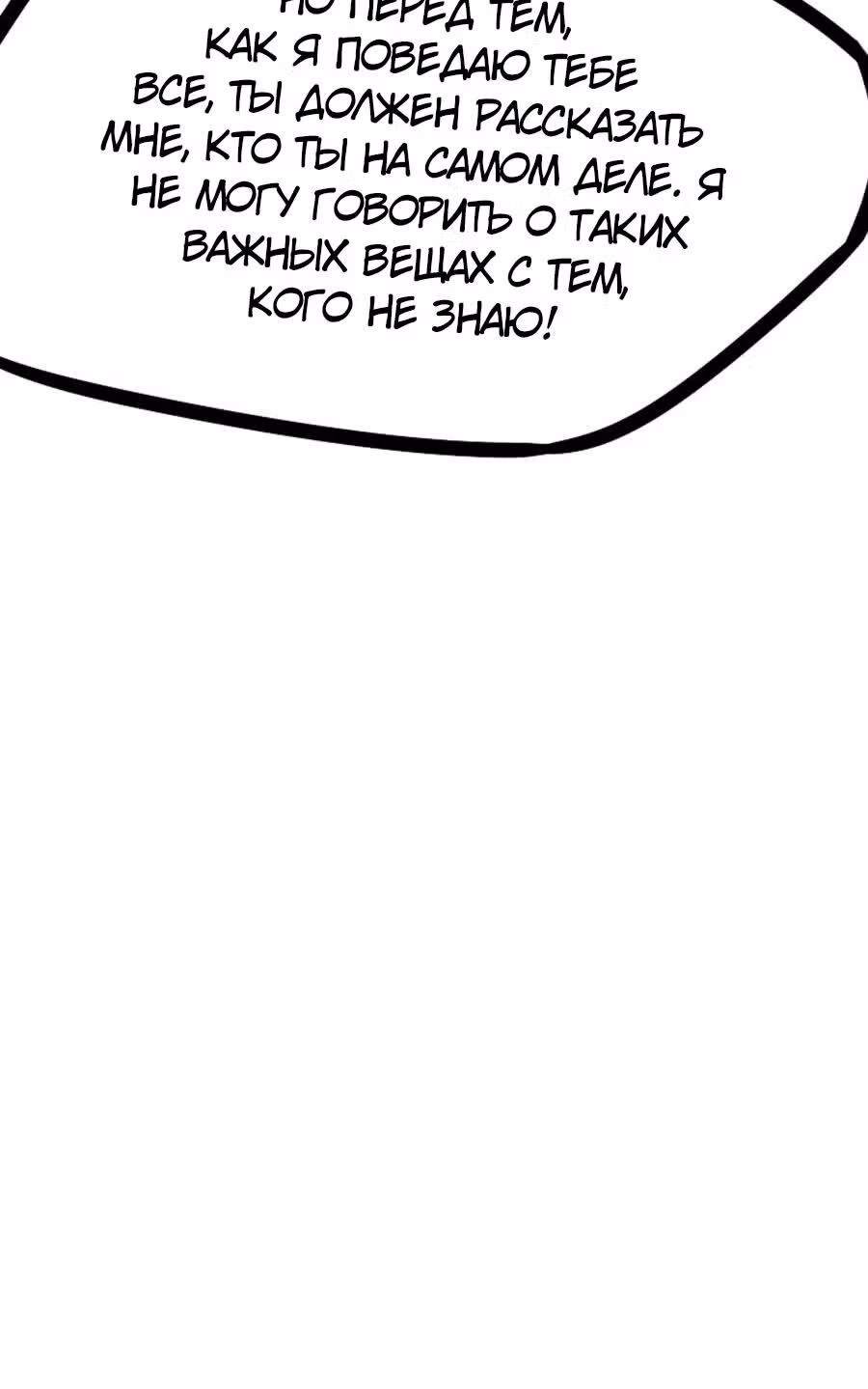 Юань лун — Том 1 · Глава 96, страница 40