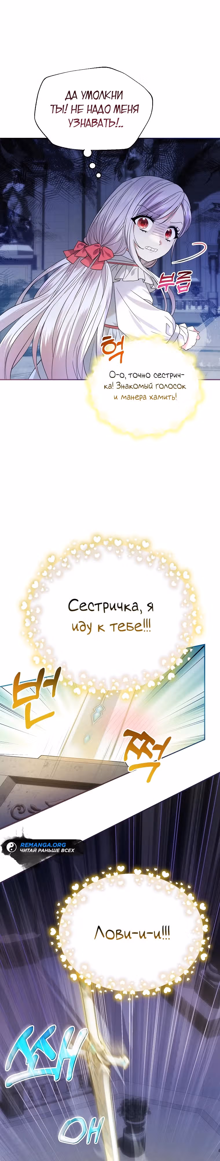 Хватит с меня геройств, я ухожу! — Том 1 · Глава 4, страница 16