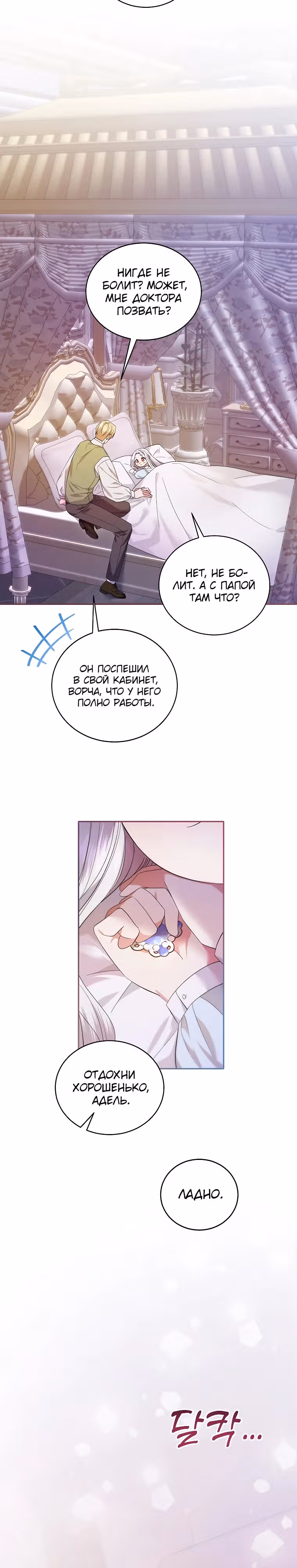 Хватит с меня геройств, я ухожу! — Том 1 · Глава 4, страница 24
