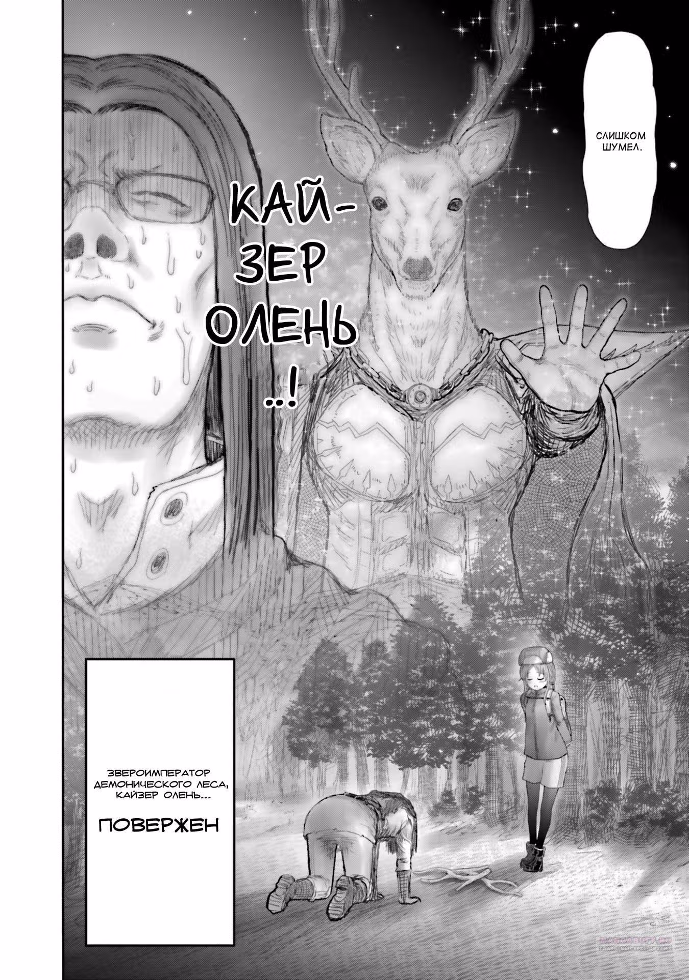 Перерождение Дяди — Том 13 · Глава 66.2, страница 9