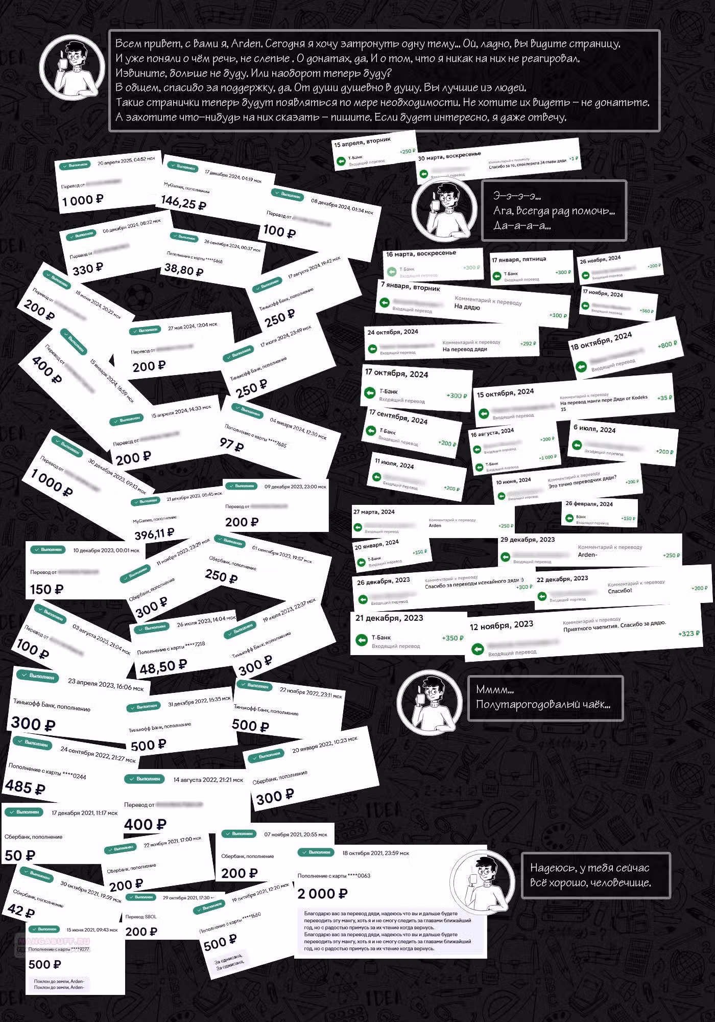 Перерождение Дяди — Том 13 · Глава 66.2, страница 10