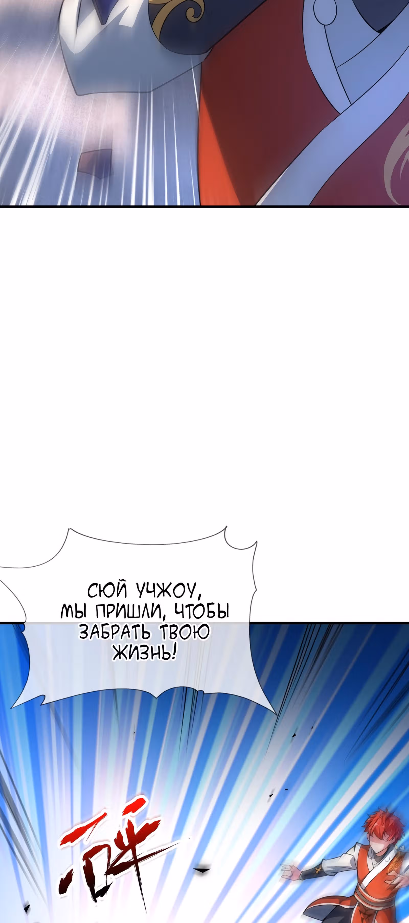 Лучший зять всех времён — Том 1 · Глава 13, страница 16