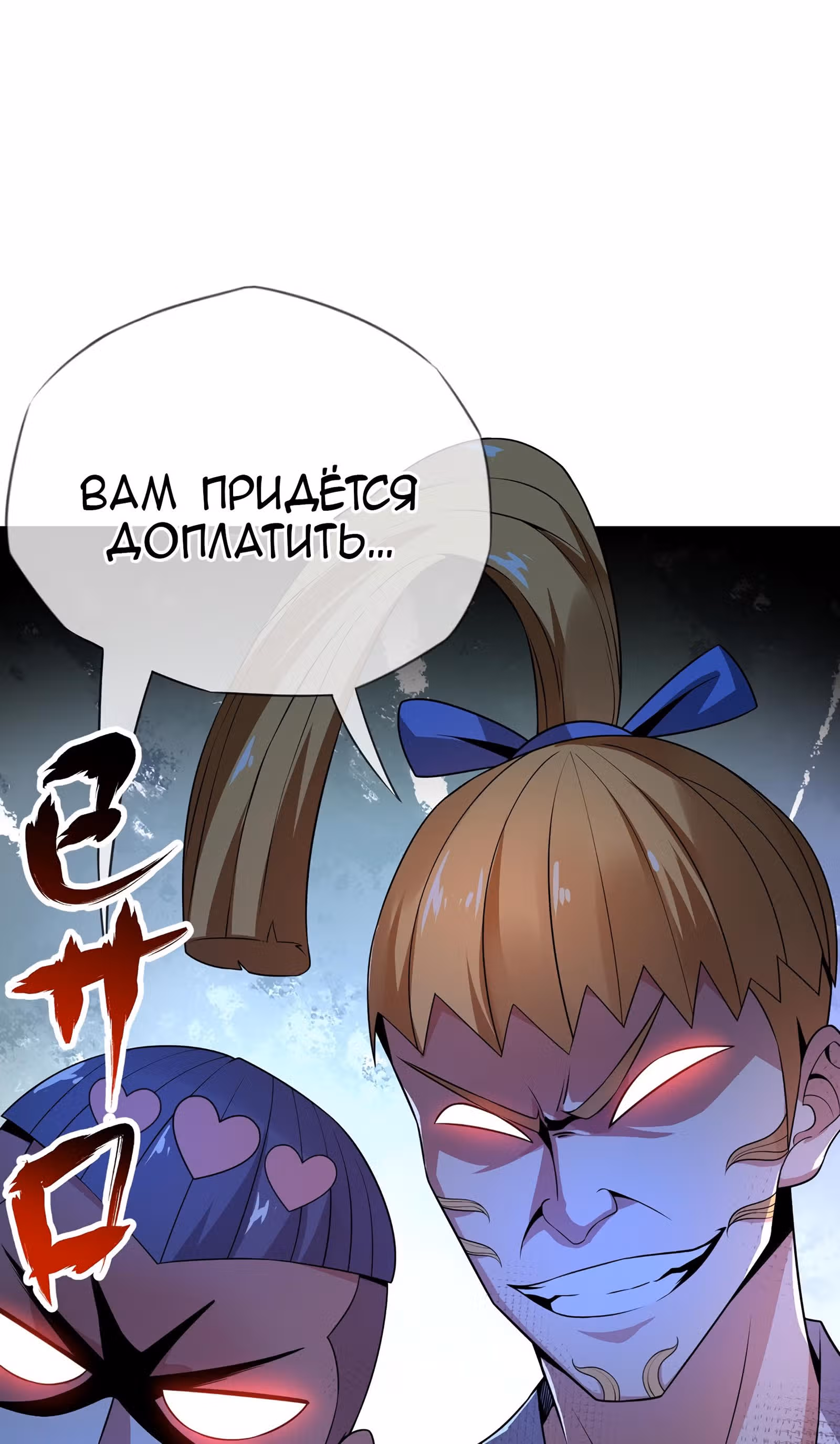 Лучший зять всех времён — Том 1 · Глава 13, страница 4