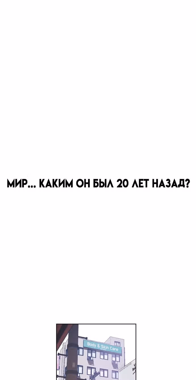 Настоящий Мужчина — Том 1 · Глава 5, страница 5