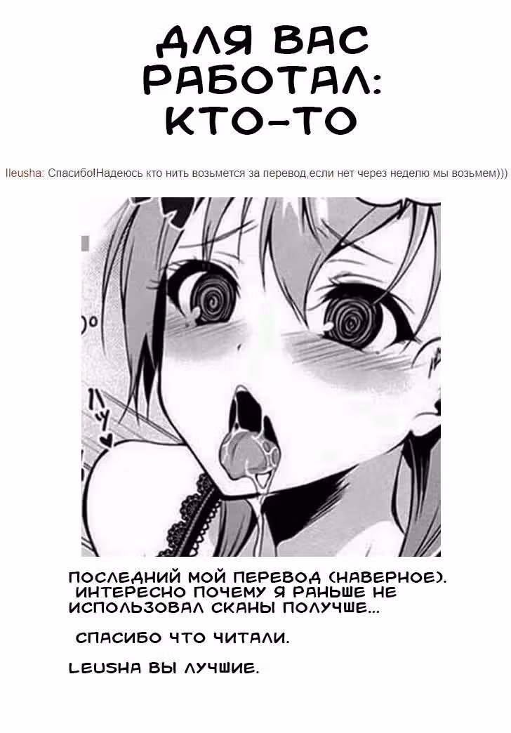 Кагуя хочет, чтобы ей признались: Гении — война любви и разума — Том 3 · Глава 22, страница 19