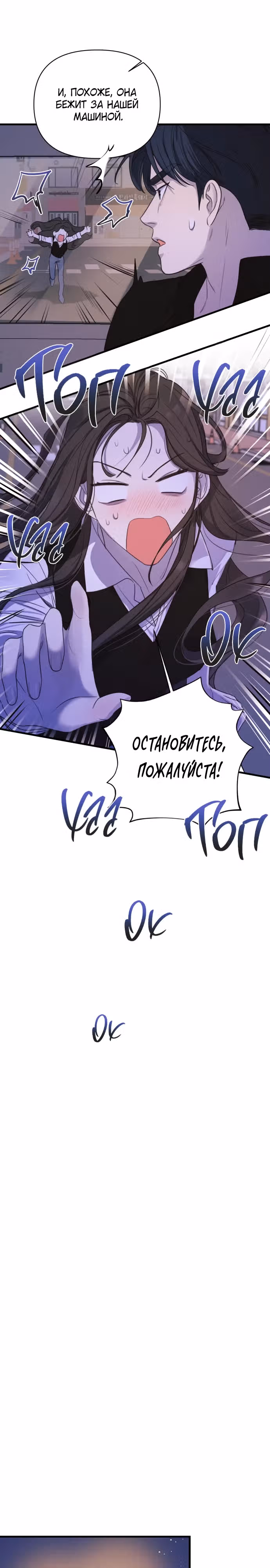 Идеальный контракт — Том 1 · Глава 6, страница 17