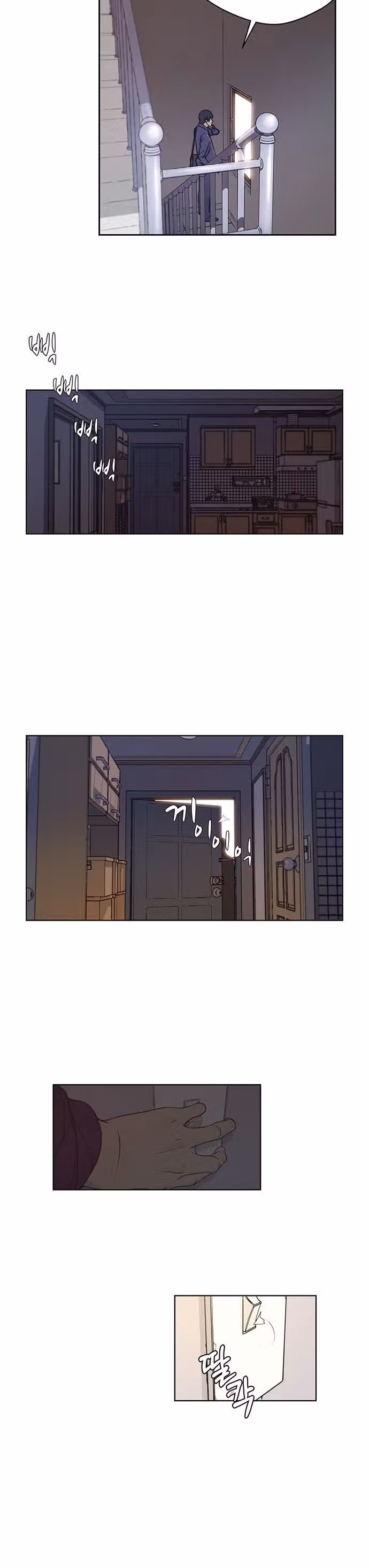 Настоящий Мужчина — Том 1 · Глава 6, страница 9