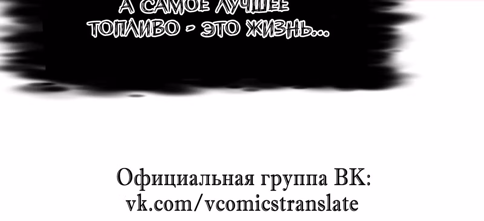 Пламя бесчисленных невзгод — Том 1 · Глава 32, страница 108