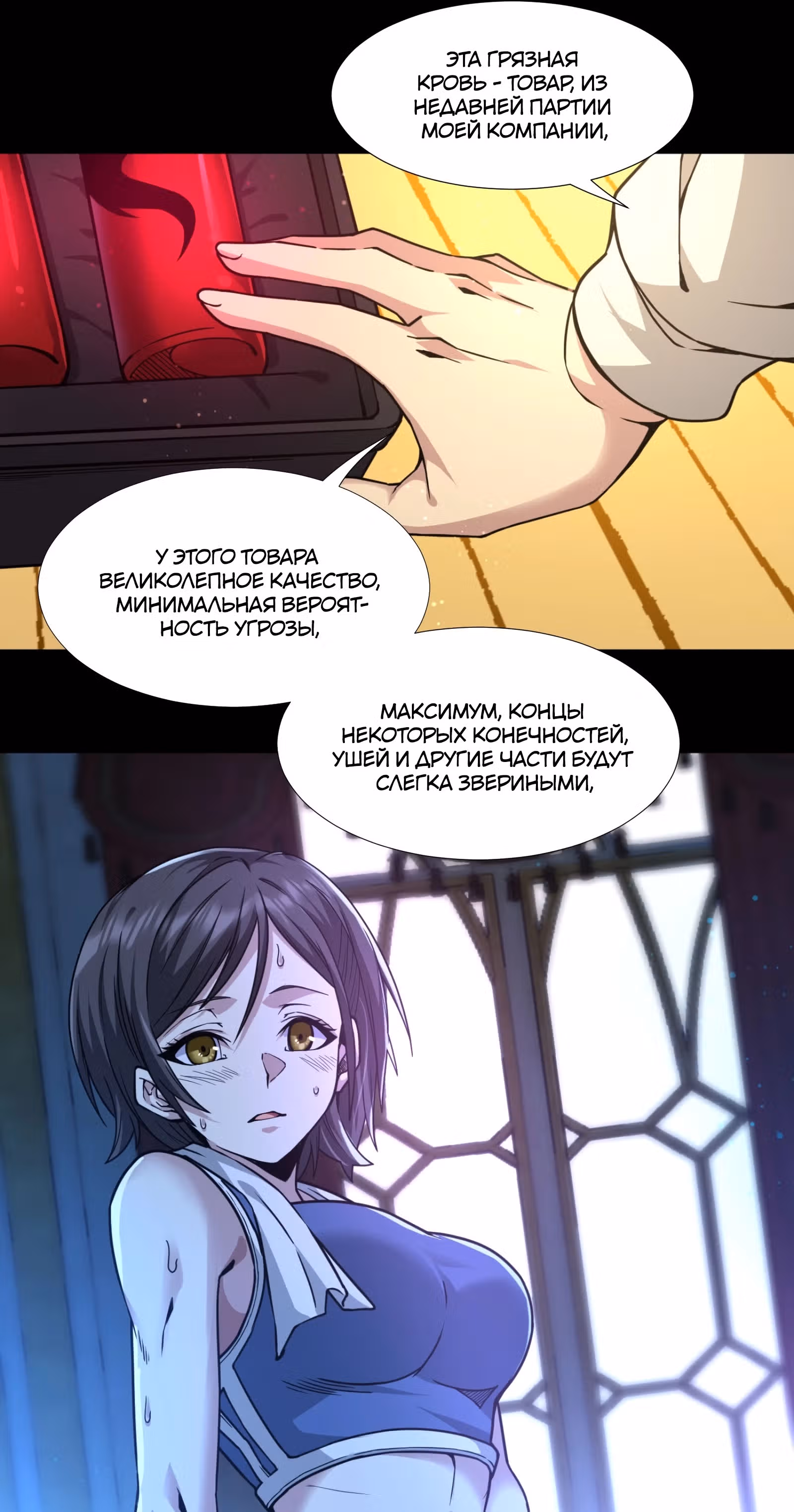 Пламя бесчисленных невзгод — Том 1 · Глава 32, страница 27