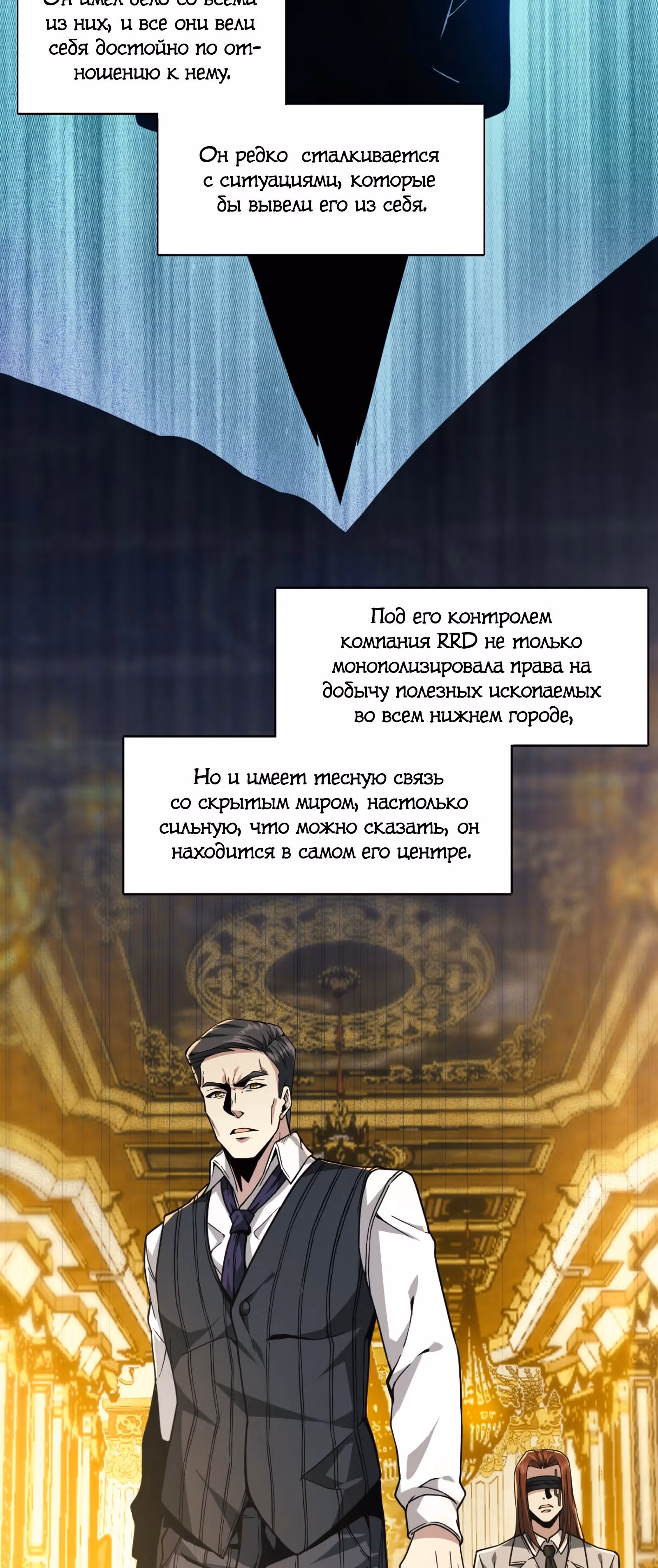 Пламя бесчисленных невзгод — Том 1 · Глава 32, страница 4