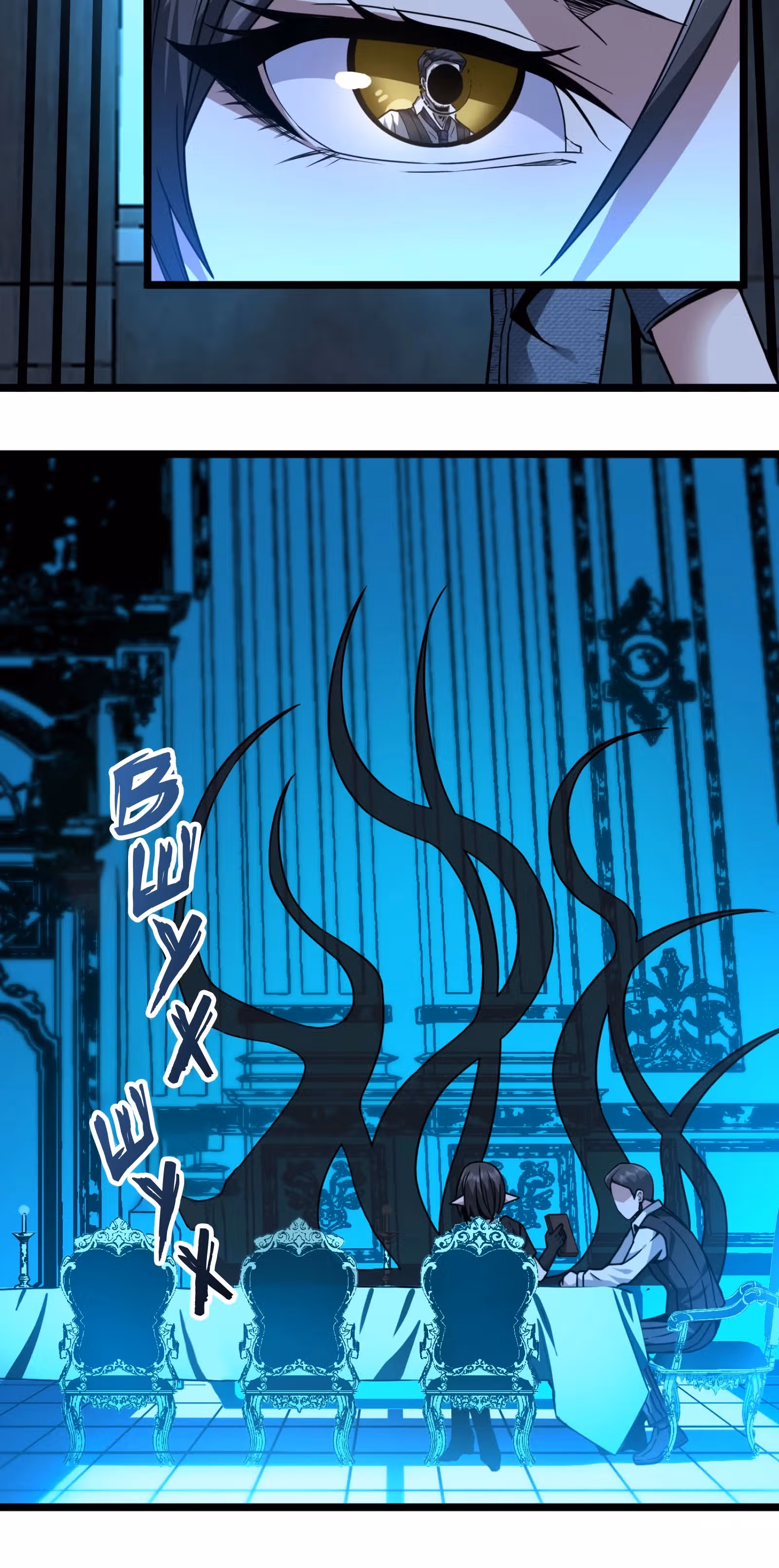 Пламя бесчисленных невзгод — Том 1 · Глава 32, страница 74