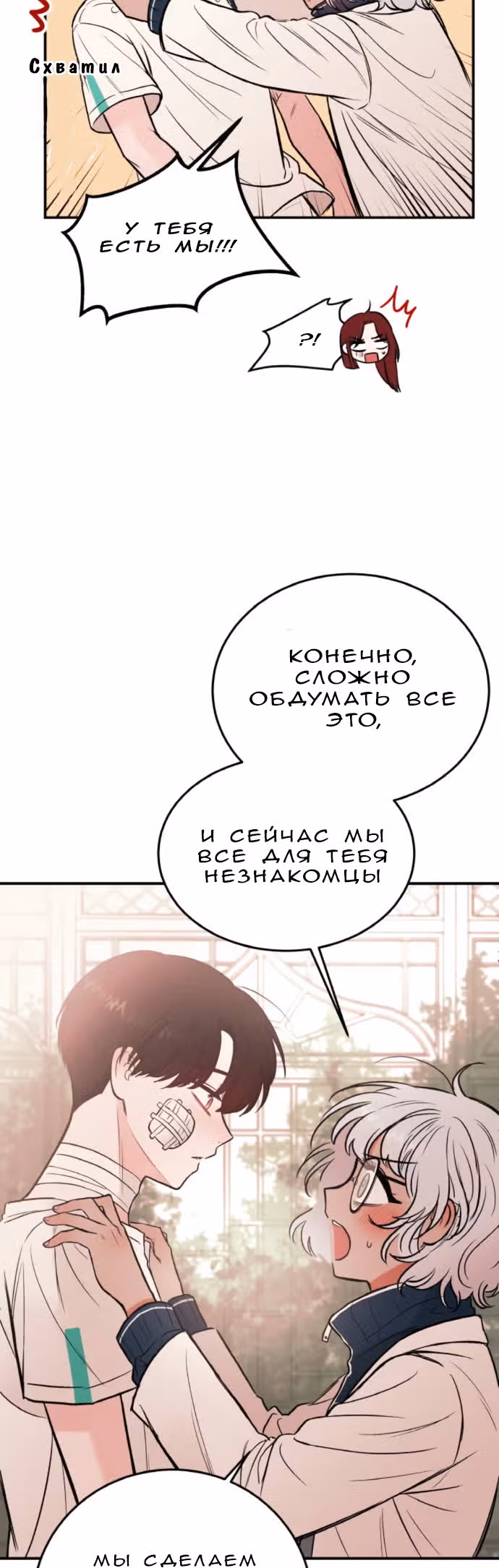Кровь и бабочки — Том 1 · Глава 4, страница 29