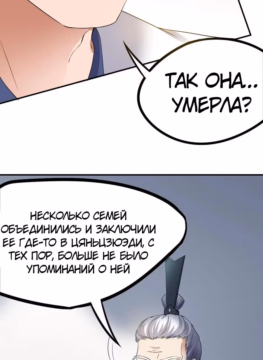 Юань лун — Том 1 · Глава 97, страница 31