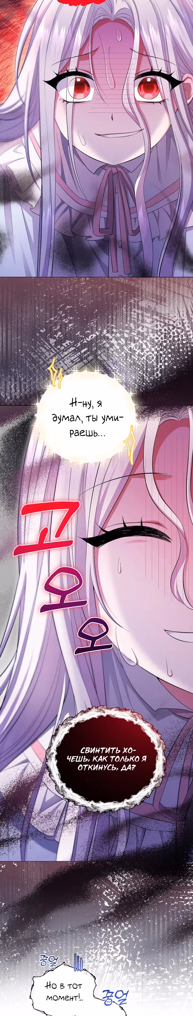 Хватит с меня геройств, я ухожу! — Том 1 · Глава 5, страница 28
