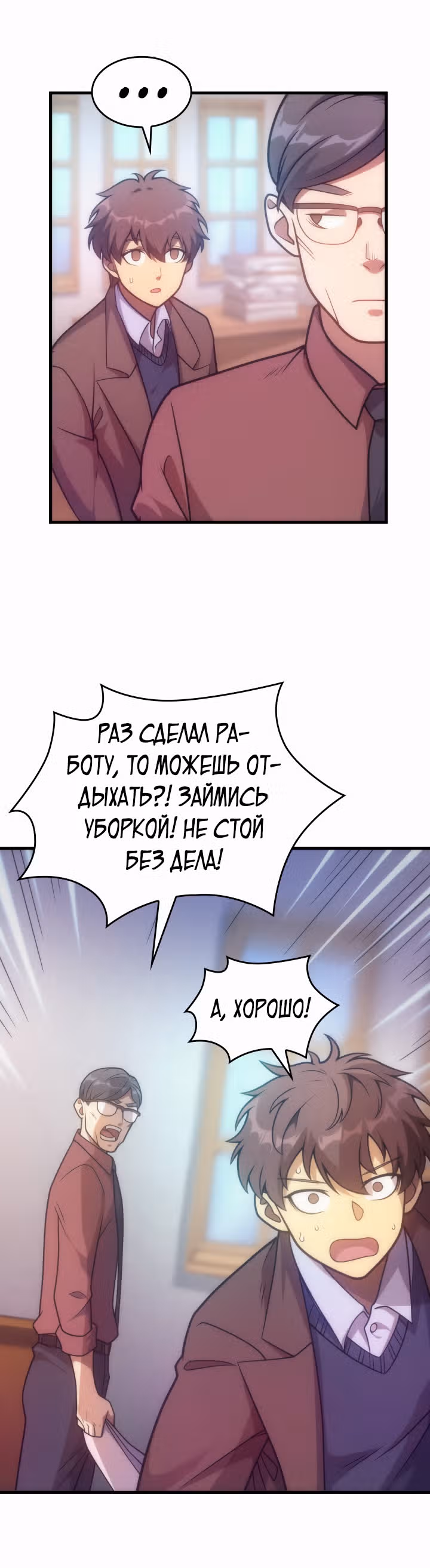 Госслужащий, переродившийся в другом мире — Том 1 · Глава 36, страница 47