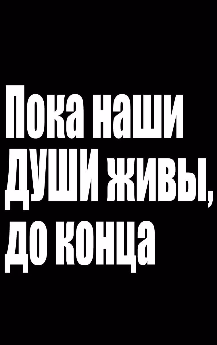 Пожиратель душ — Том 5 · Глава 15, страница 6