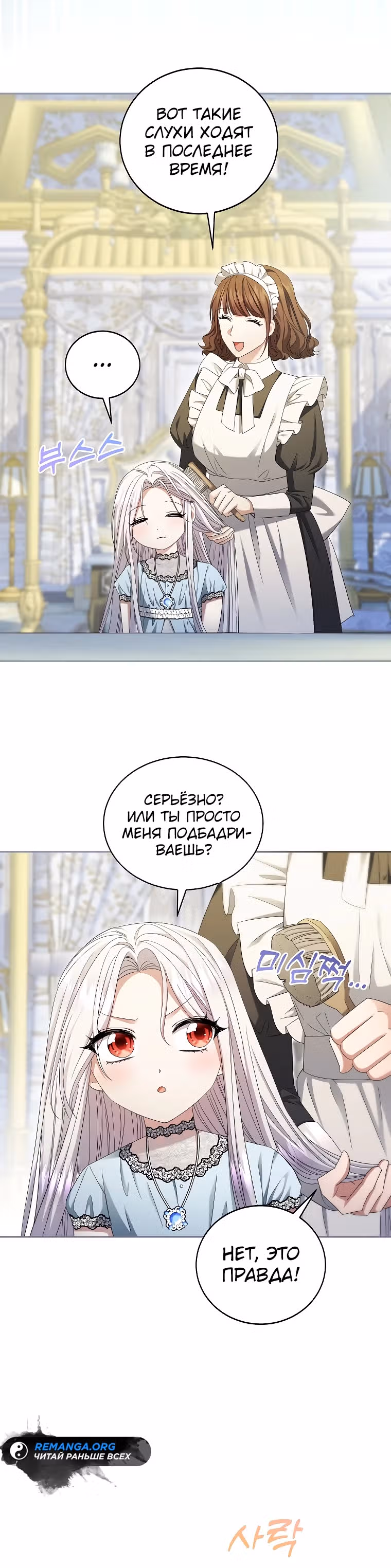 Хватит с меня геройств, я ухожу! — Том 1 · Глава 6, страница 19