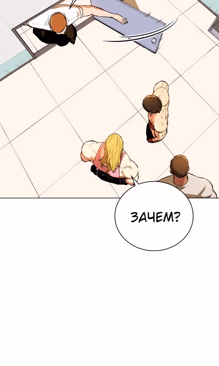 Бог рестлинга — Том 1 · Глава 10, страница 50