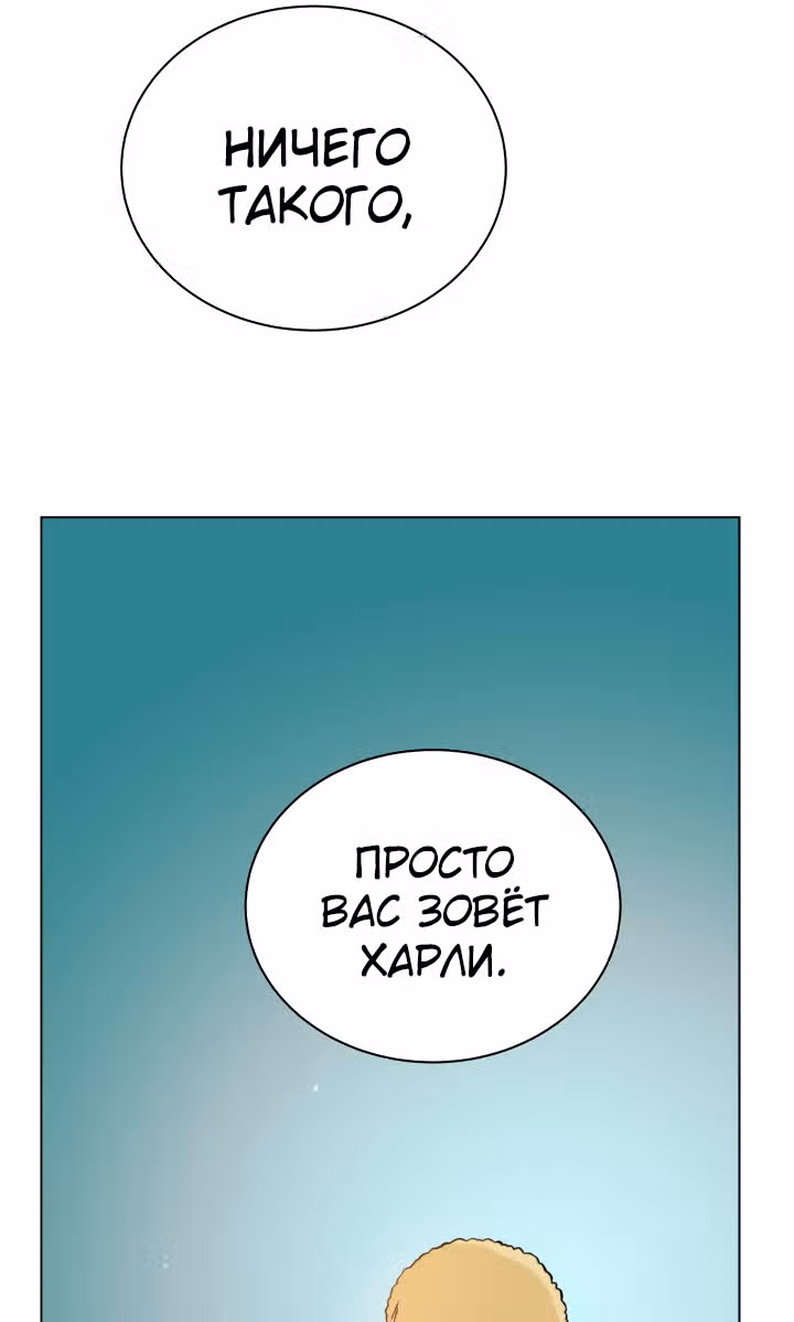 Бог рестлинга — Том 1 · Глава 10, страница 51