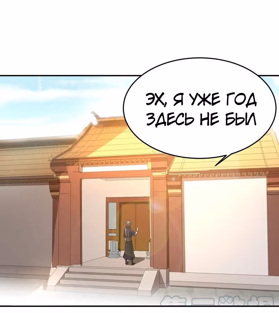 Юань лун — Том 1 · Глава 98, страница 22