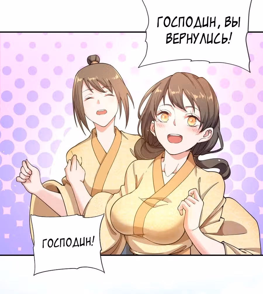 Юань лун — Том 1 · Глава 98, страница 26