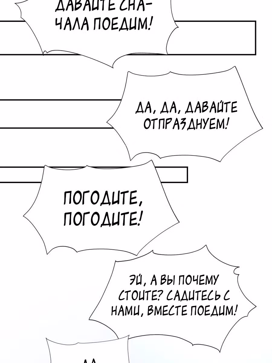 Юань лун — Том 1 · Глава 98, страница 38