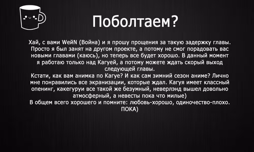 Кагуя хочет, чтобы ей признались: Гении — война любви и разума — Том 3 · Глава 27, страница 21