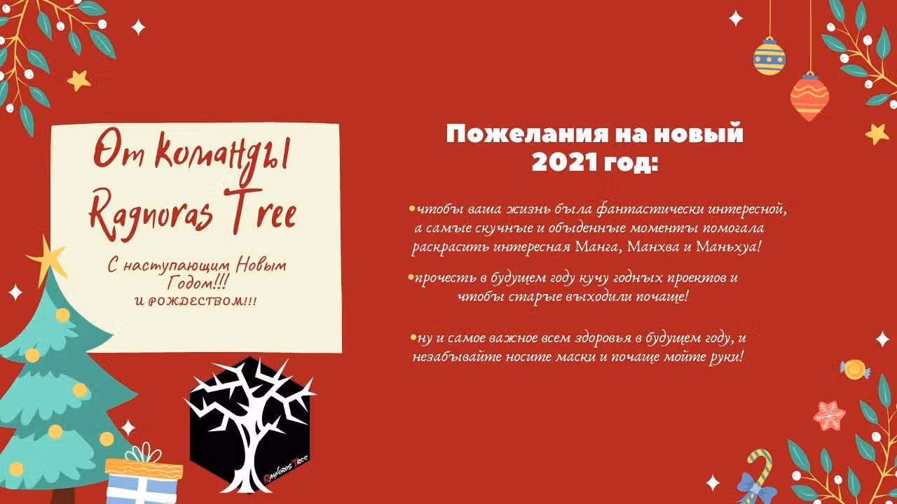 Настоящий Мужчина — Том 1 · Глава 9, страница 38
