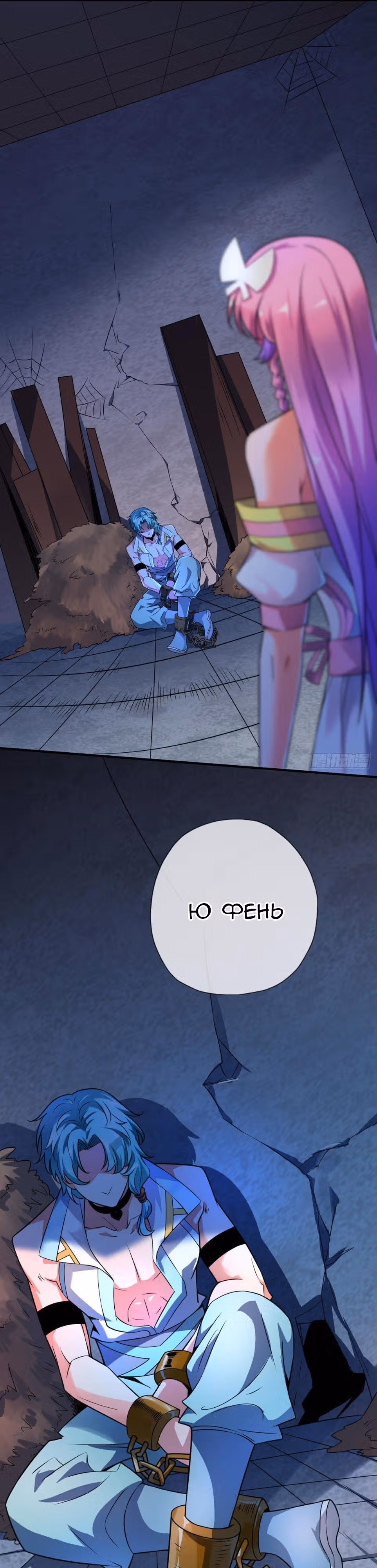 Лучший зять всех времён — Том 1 · Глава 18, страница 10