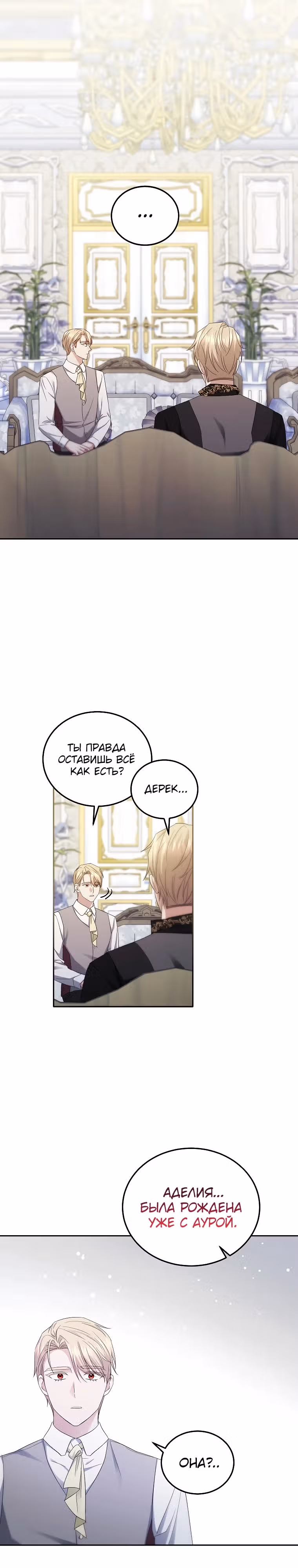 Хватит с меня геройств, я ухожу! — Том 1 · Глава 7, страница 17