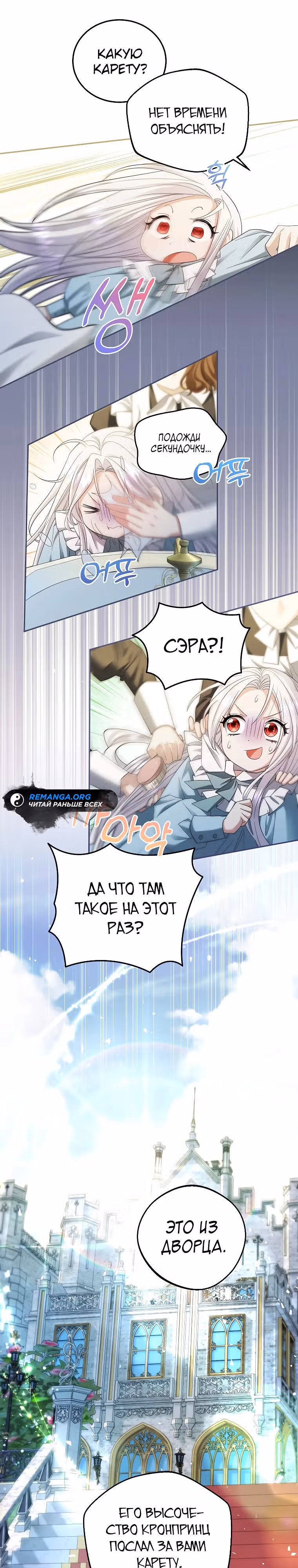 Хватит с меня геройств, я ухожу! — Том 1 · Глава 7, страница 28