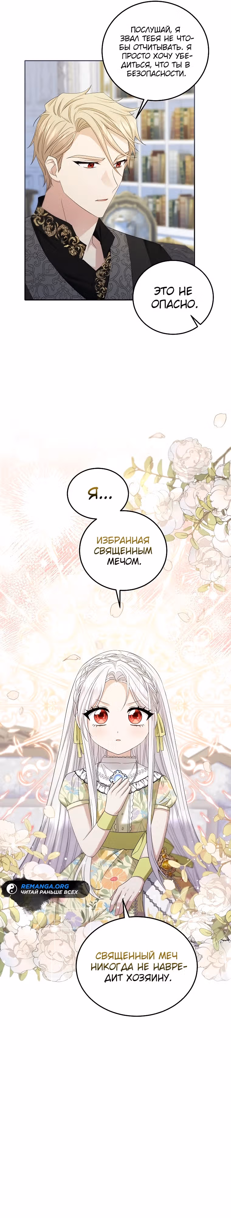 Хватит с меня геройств, я ухожу! — Том 1 · Глава 7, страница 6