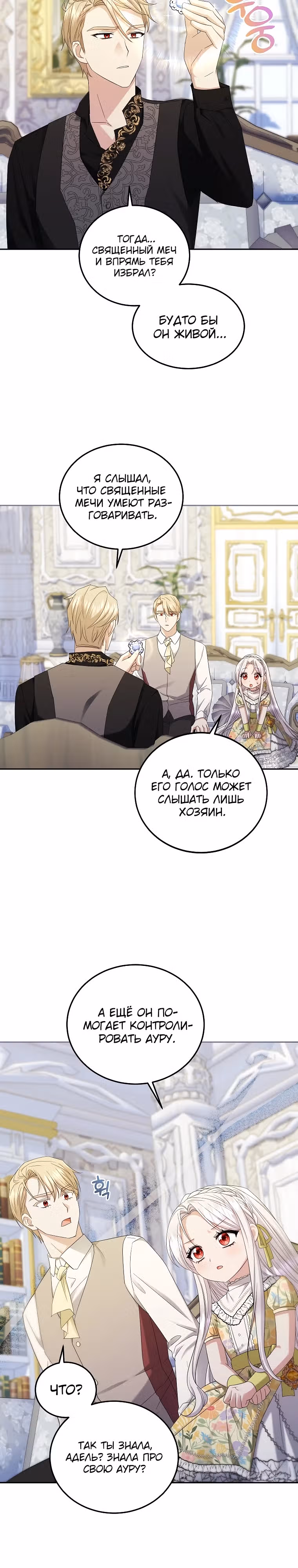 Хватит с меня геройств, я ухожу! — Том 1 · Глава 7, страница 9