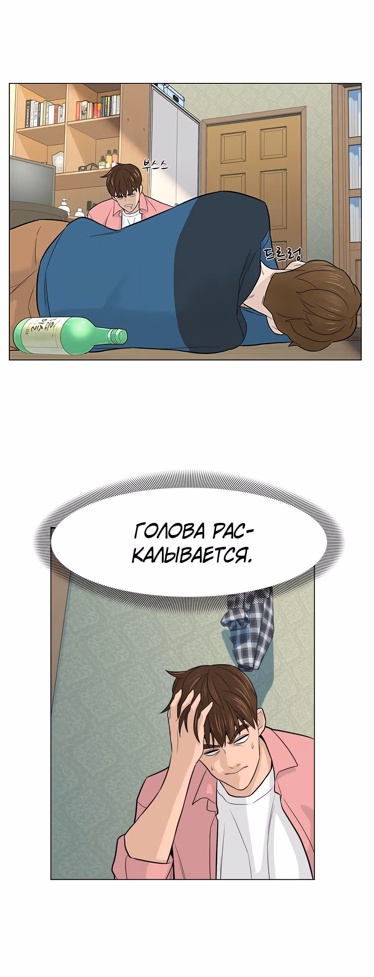 Обратно из могилы | Бэк Энд — Том 1 · Глава 18, страница 15