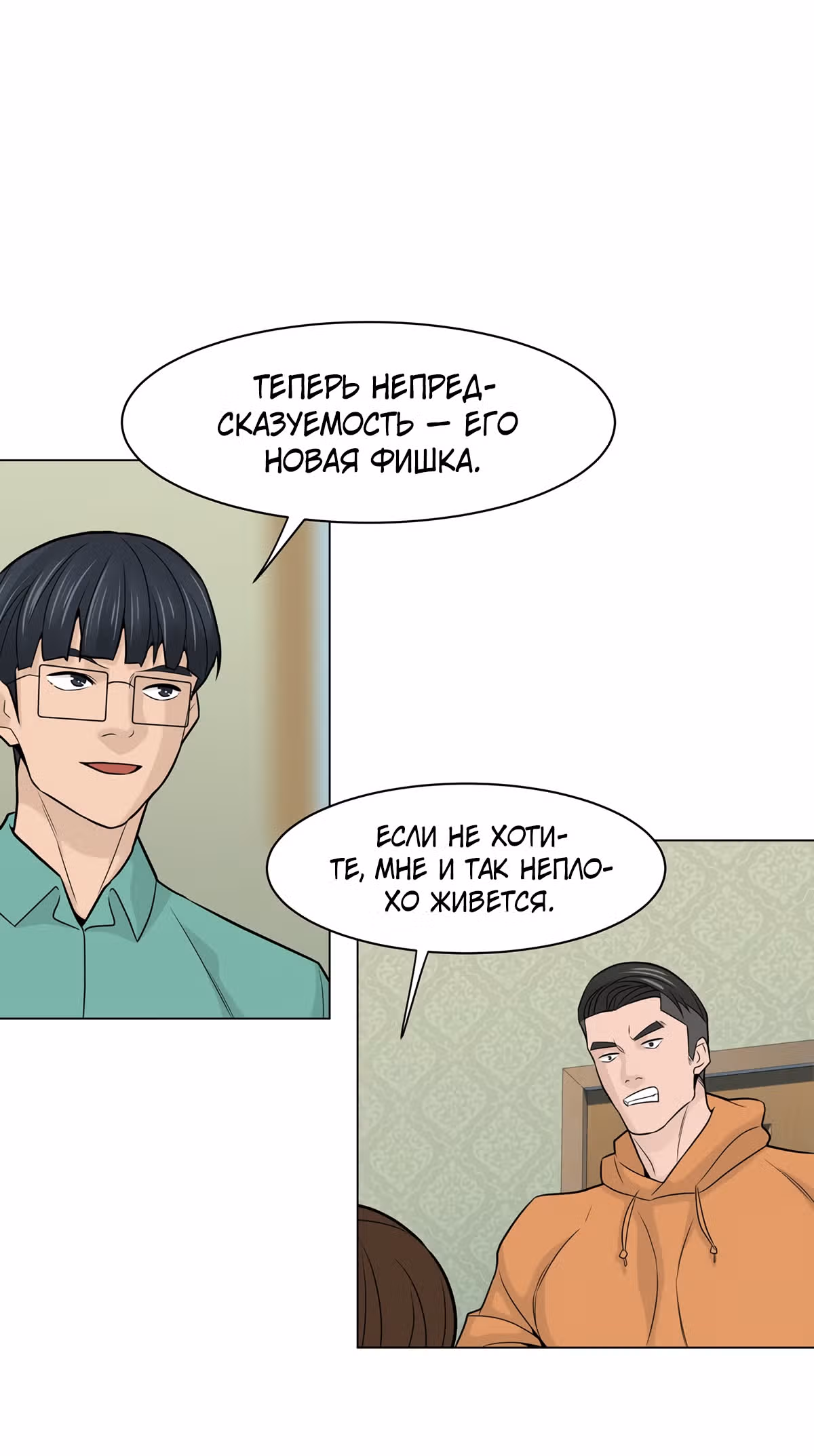 Обратно из могилы | Бэк Энд — Том 1 · Глава 18, страница 3